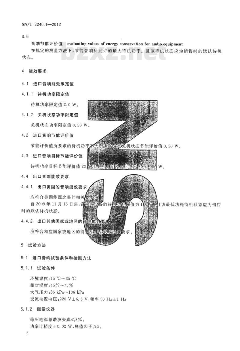 SN/T 3246.1-2012 进出口音视频设备检验技术要求第1部分:音响的能效
