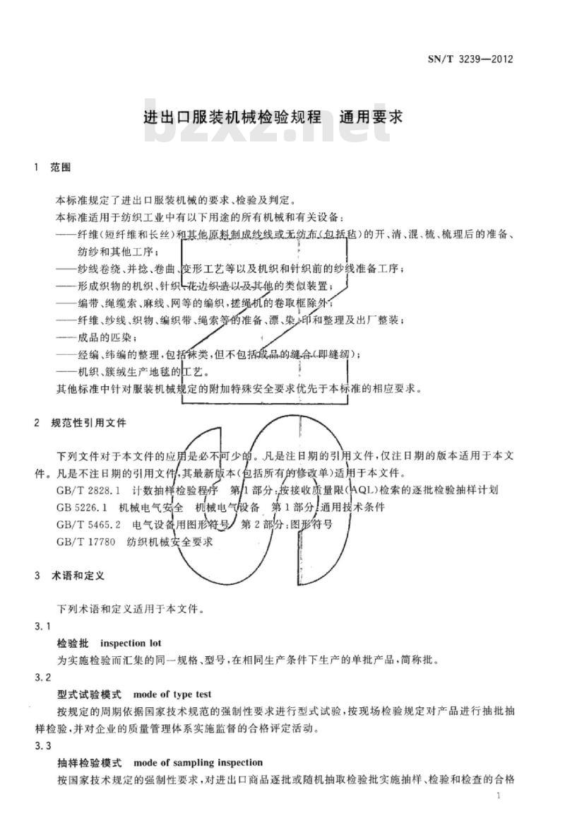 SN/T 3239-2012 进出口服装机械检验规程通用要求