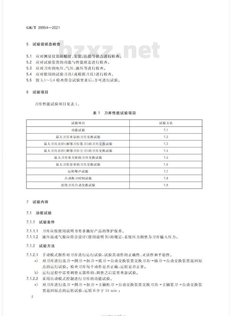 GB/T 39954-2021 刀库和自动交换装置 性能试验方法