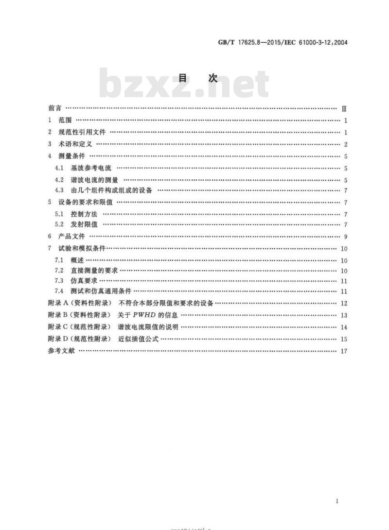 GB/T 17625.8-2015 电磁兼容 限值 每相输入电流大于16A小于等于75A连接到公用低压系统的设备产生的谐波电流限值