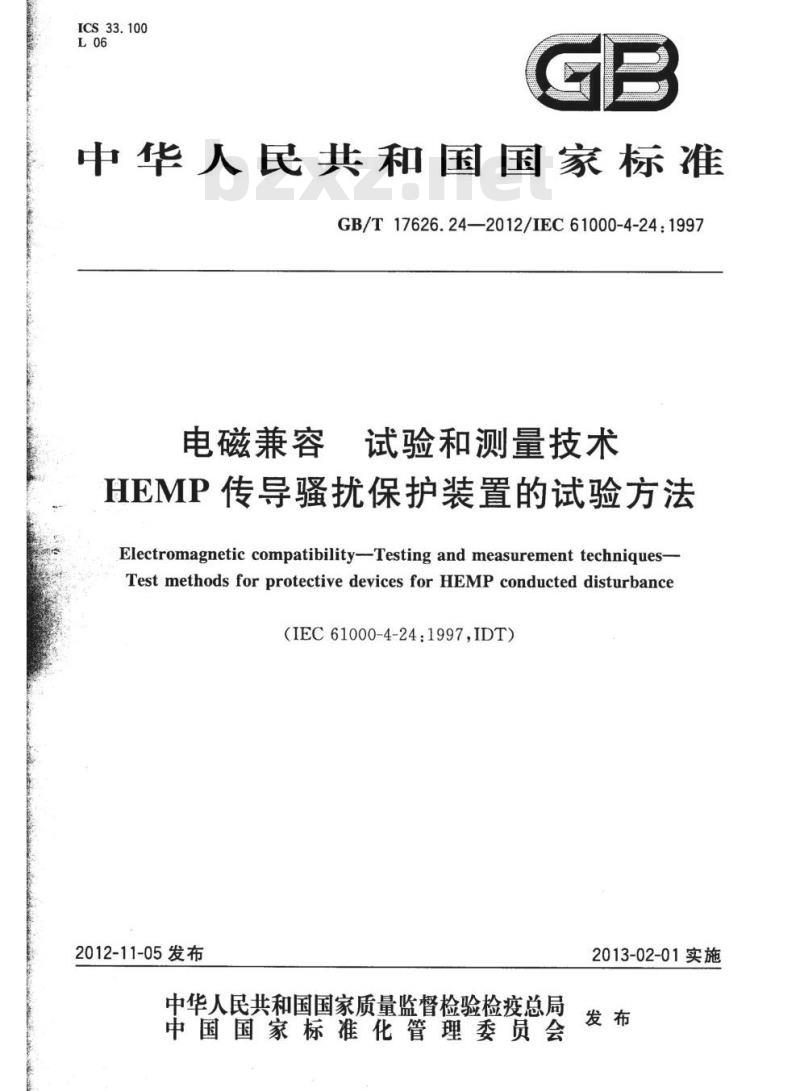 GB/T 17626.24-2012 电磁兼容 试验和测量技术HEMP传导骚扰保护装置的试验方法
