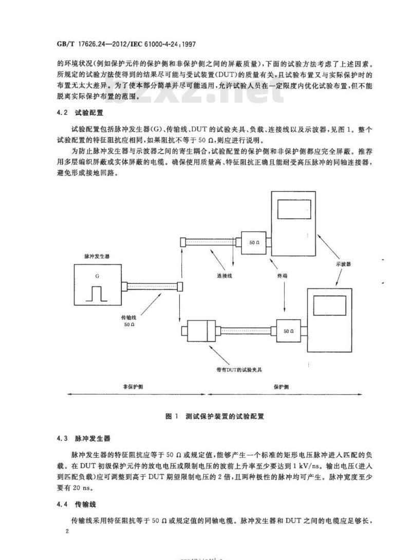 GB/T 17626.24-2012 电磁兼容 试验和测量技术HEMP传导骚扰保护装置的试验方法