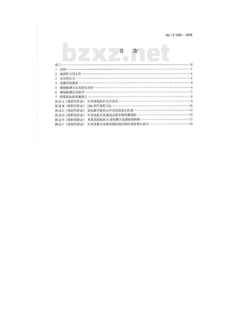 DL/T 1946-2018 气体绝缘金属封闭开关设备 X射线透视成像现场检测技术导则