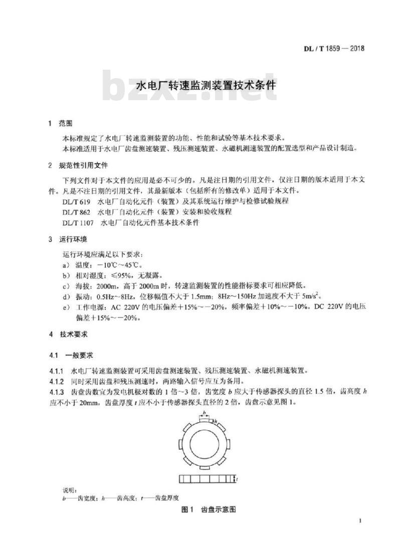 DL/T 1859-2018 水电厂转速监测装置技术条件
