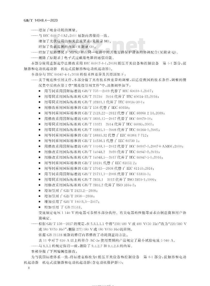 GB/T 14048.4-2020 低压开关设备和控制设备第4-1部分:接触器和电动机起动器机电式接触器和电动机起动器(含电动机保护器)