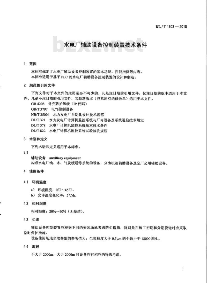 DL/T 1803-2018 水电厂辅助设备控制装置技术条件