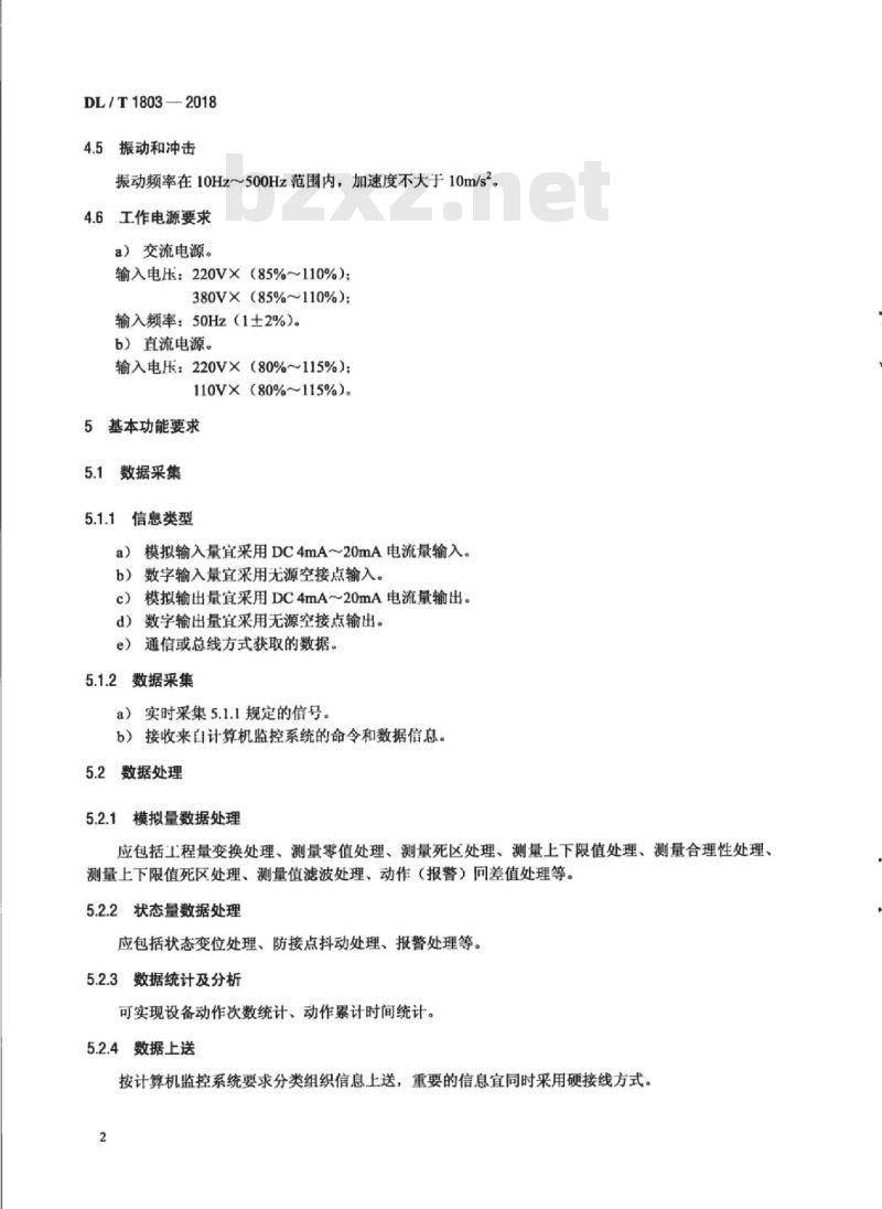 DL/T 1803-2018 水电厂辅助设备控制装置技术条件