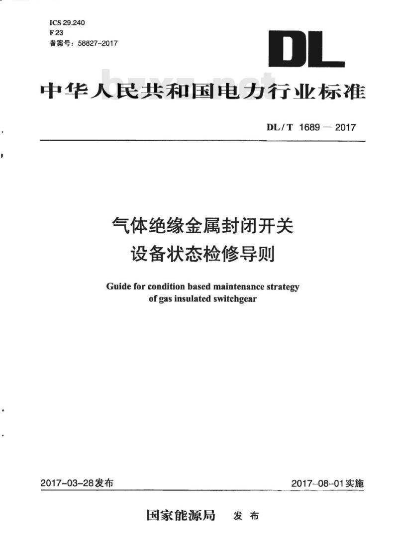 DL/T 1689-2017 气体绝缘金属封闭开关设备状态检修导则