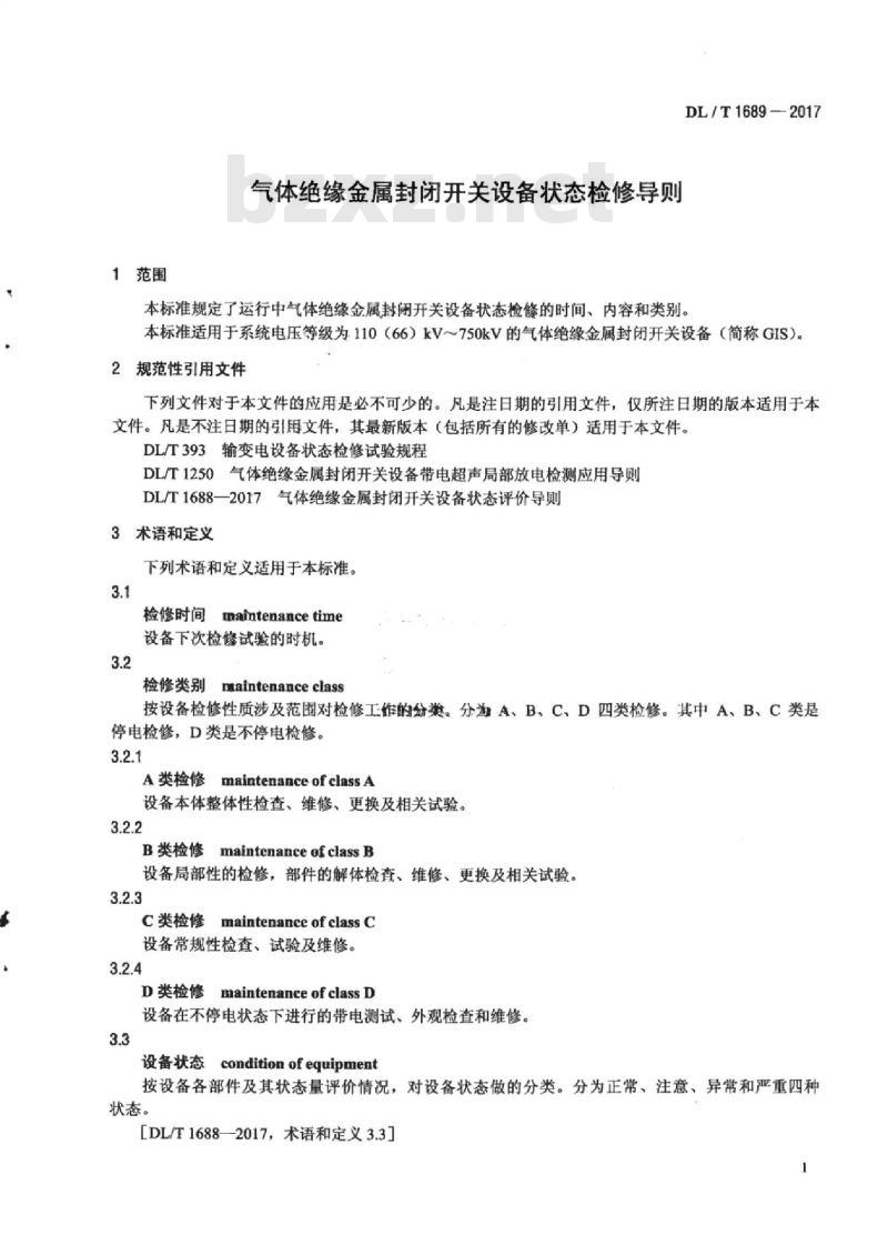 DL/T 1689-2017 气体绝缘金属封闭开关设备状态检修导则