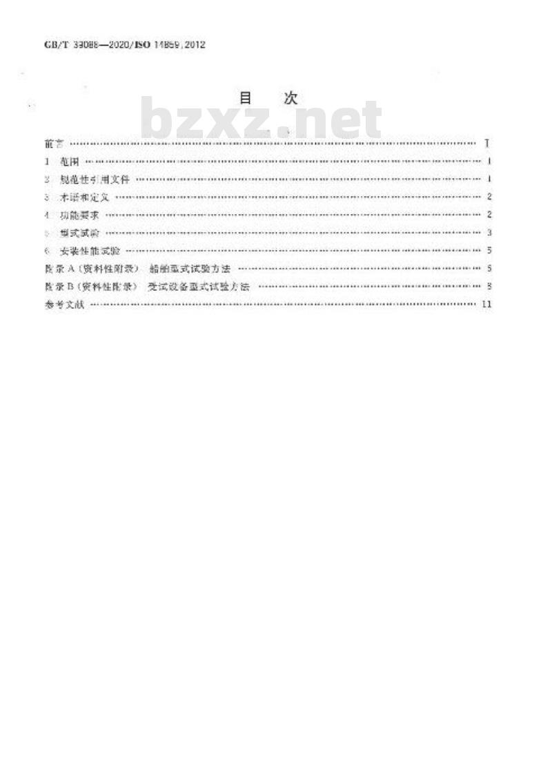 GB/T 39088-2020 船舶和海上技术 声响接收系统
