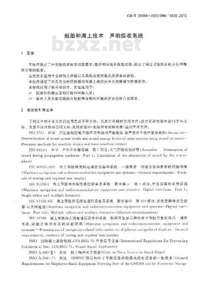 GB/T 39088-2020 船舶和海上技术 声响接收系统
