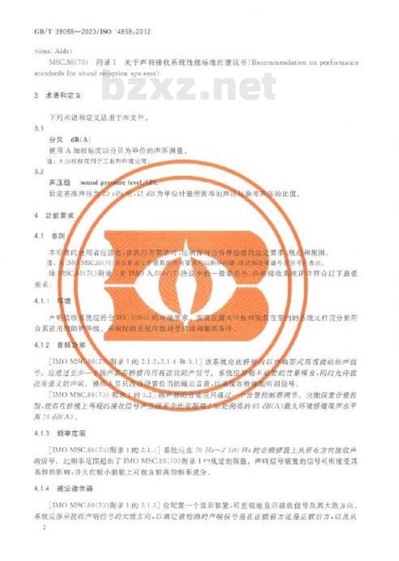 GB/T 39088-2020 船舶和海上技术 声响接收系统