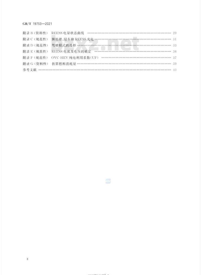 GB/T 19753-2021 轻型混合动力电动汽车能量消耗量试验方法