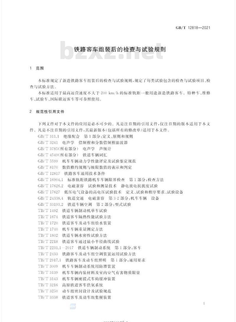 GB/T 12818-2021 铁路客车组装后的检查与试验规则