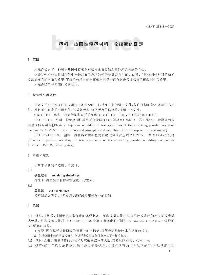 GB/T 39818-2021 塑料 热固性模塑材料 收缩率的测定