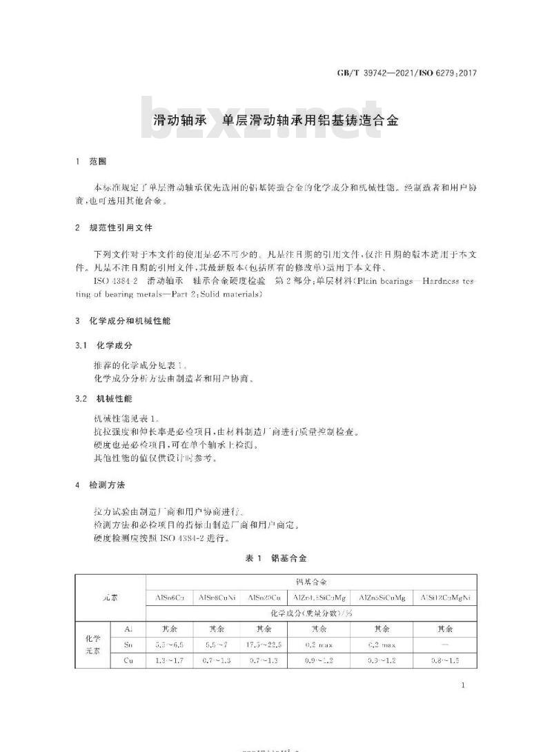GB/T 39742-2021 滑动轴承 单层滑动轴承用铝基铸造合金