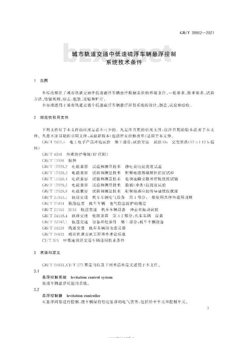 GB/T 39902-2021 城市轨道交通中低速磁浮车辆悬浮控制系统技术条件