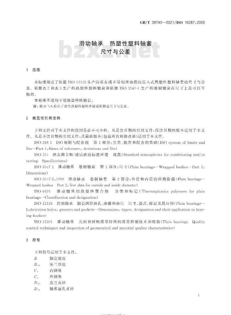 GB/T 39743-2021 滑动轴承 热塑性塑料轴套尺寸与公差