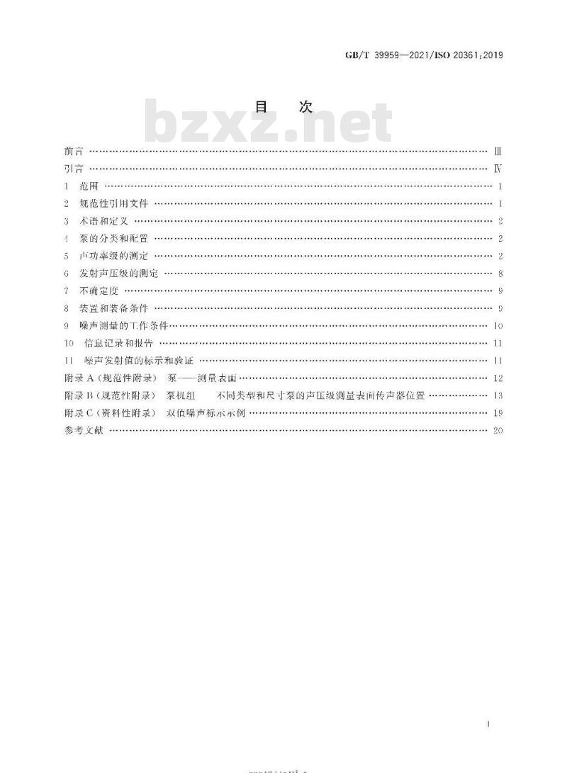 GB/T 39959-2021 液体泵和泵机组 噪声试验方法2级和3级