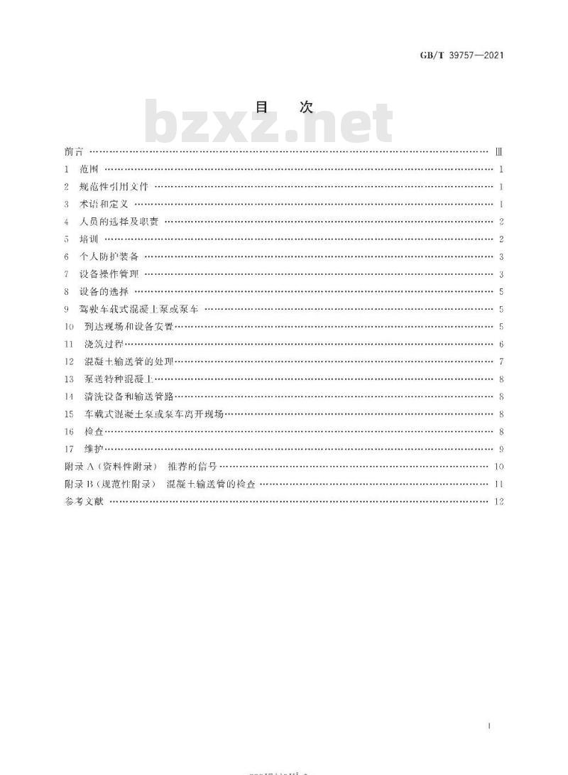 GB/T 39757-2021 建筑施工机械与设备混凝土泵和泵车安全使用规程
