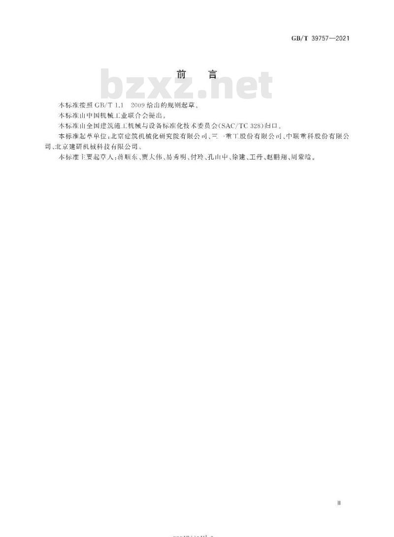 GB/T 39757-2021 建筑施工机械与设备混凝土泵和泵车安全使用规程