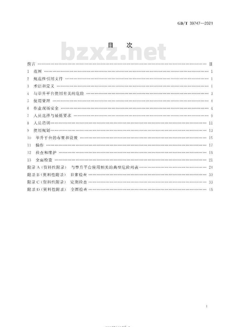 GB/T 39747-2021 举升式升降工作平台安全使用规程
