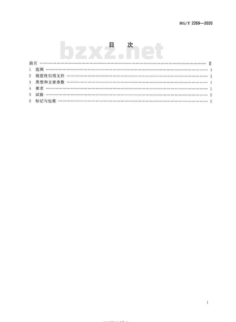 HG/T 2269-2020 代替 HG/T 2269-2003 釜用机械密封技术条件