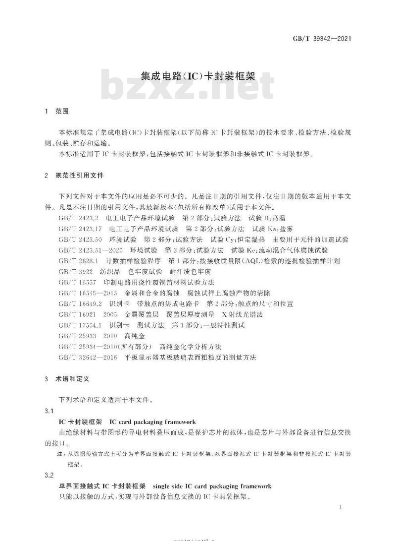 GB/T 39842-2021 集成电路(IC)卡封装框架