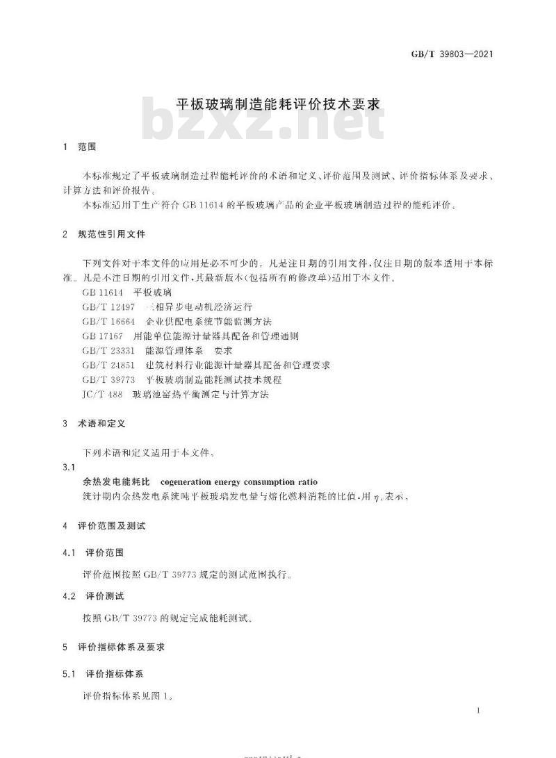 GB/T 39803-2021 平板玻璃制造能耗评价技术要求