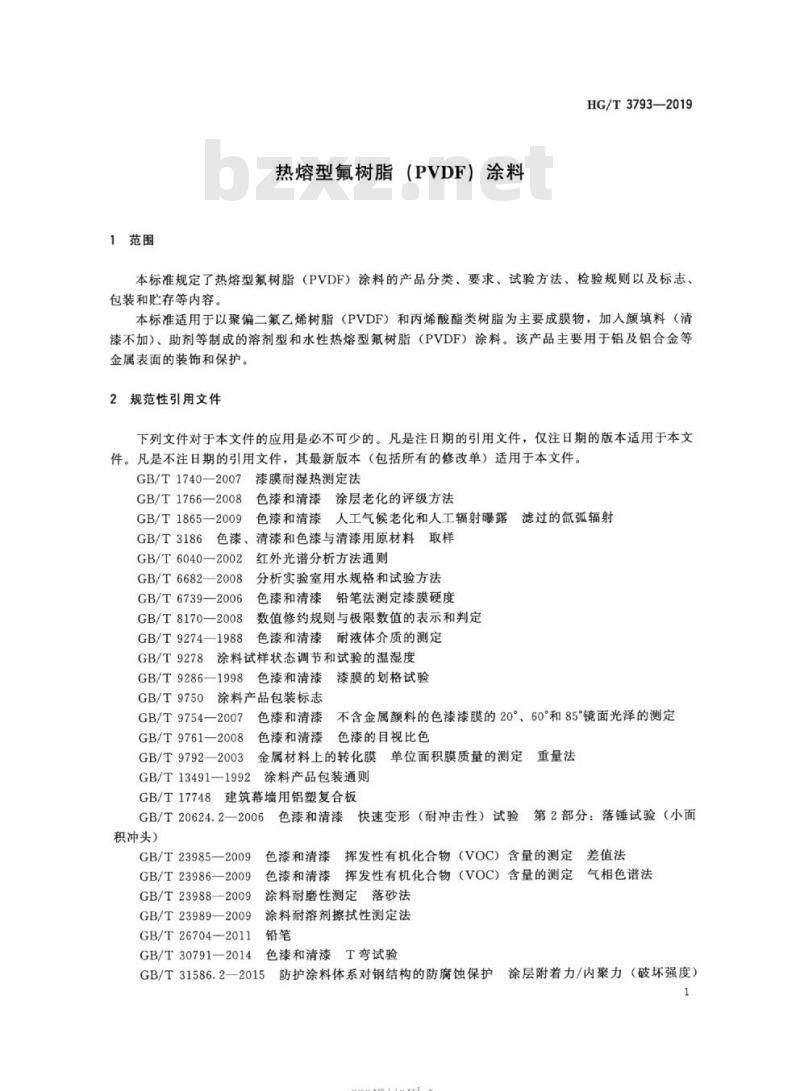 HG/T 3793-2019 代替 HG/T 3793-2005 热熔型氟树脂(PVDF)涂料