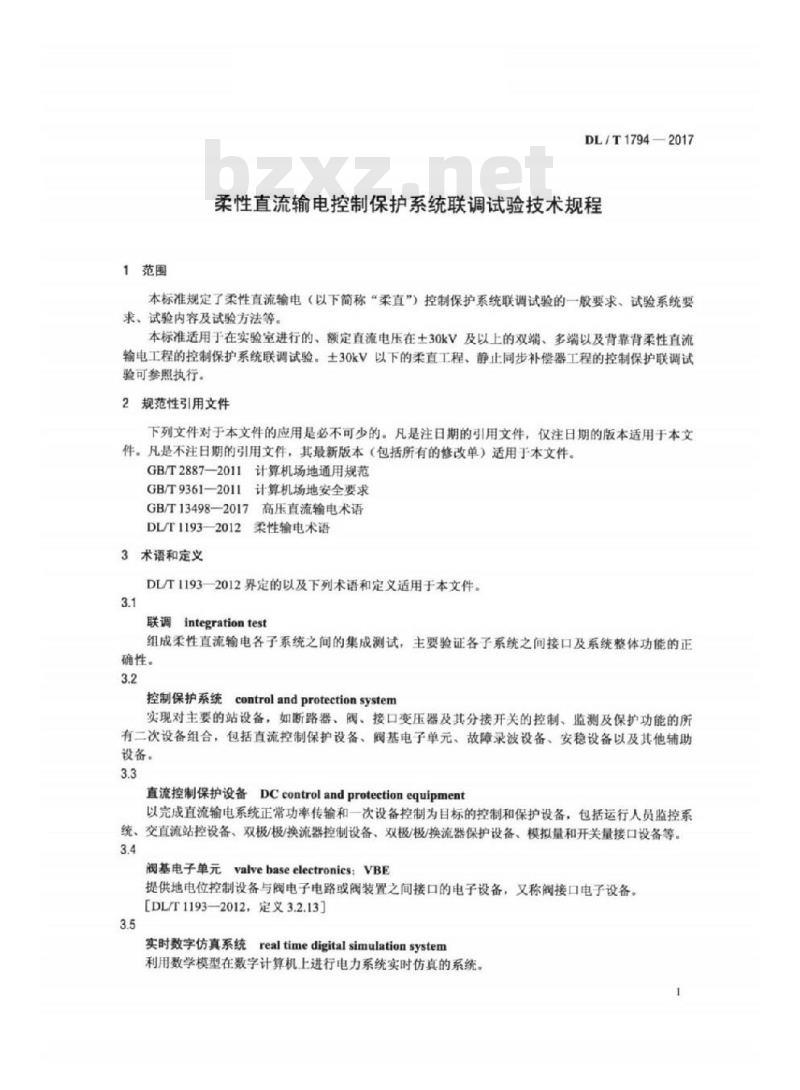 DL/T 1794-2017 柔性直流输电控制保护系统联调试验技术规程