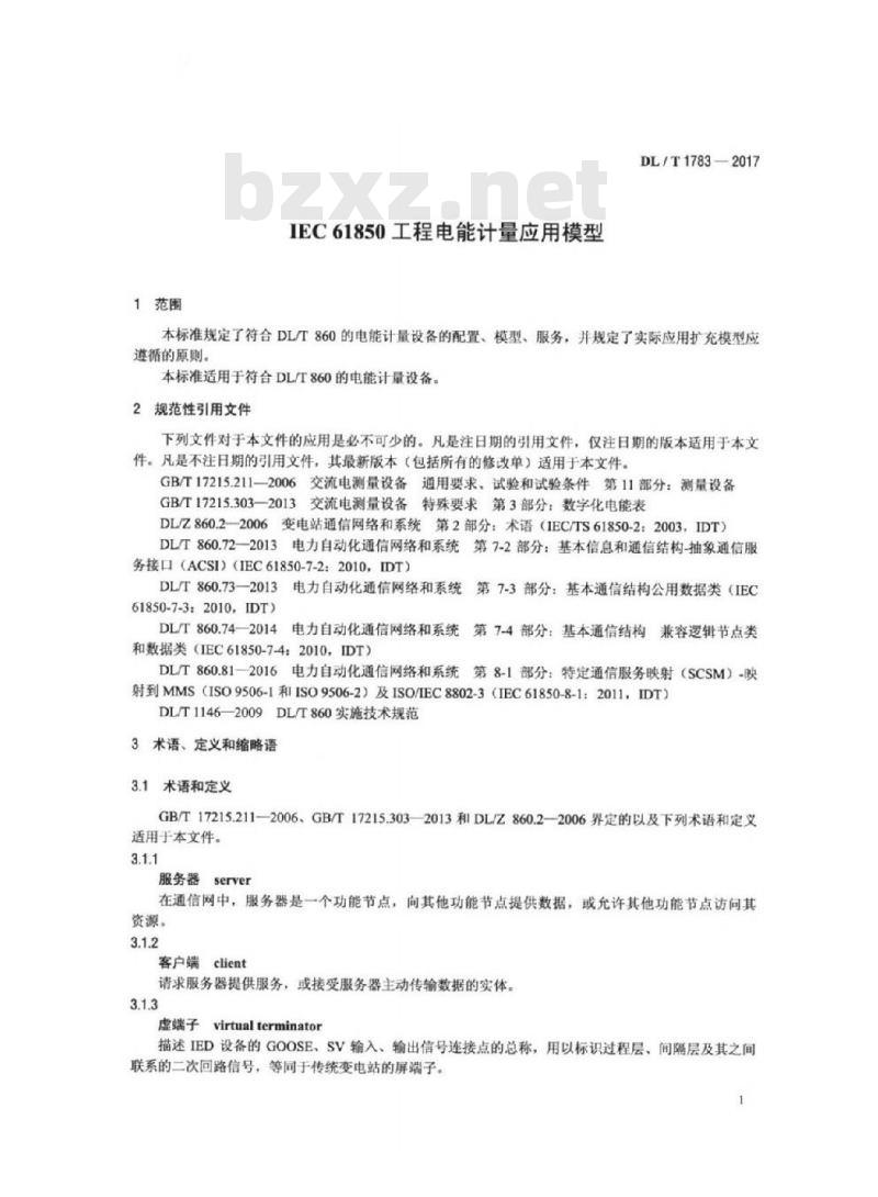 DL/T 1783-2017 IEC 61850工程电能计量应用模型