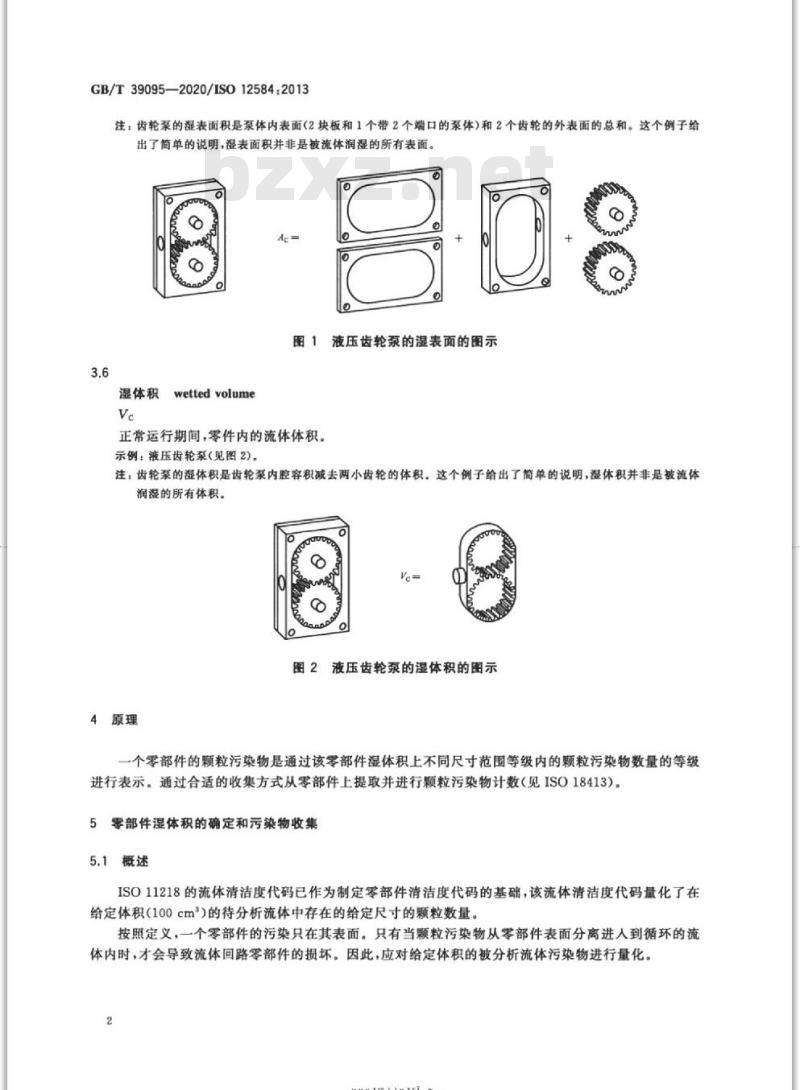 GB/T 39095-2020 航空航天 液压流体零部件颗粒污染度等级的表述