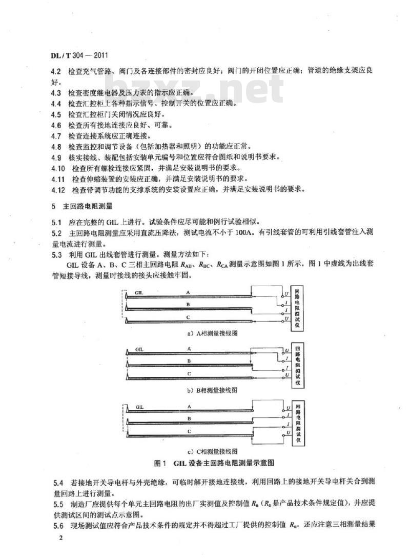 DL/T 304-2011 气体绝缘金属封闭输电线路现场交接试验导则