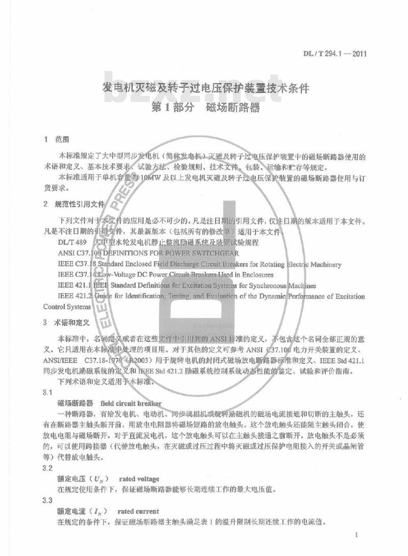 DL/T 294.1-2011 发电机灭磁及转子过电压保护装置技术条件 第1部分:磁场断路器