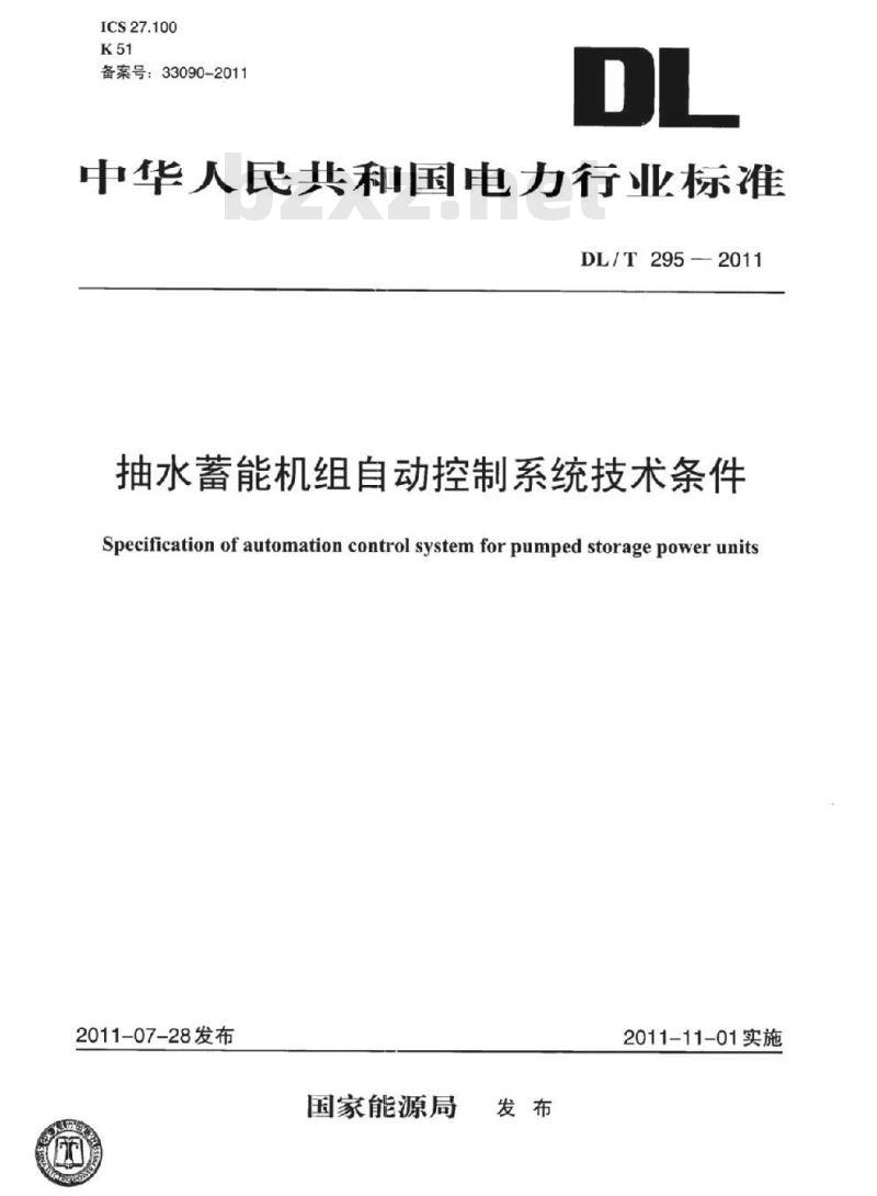 DL/T 295-2011 抽水蓄能机组自动控制系统技术条件