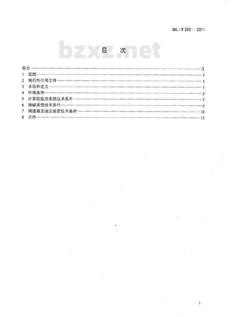 DL/T 295-2011 抽水蓄能机组自动控制系统技术条件