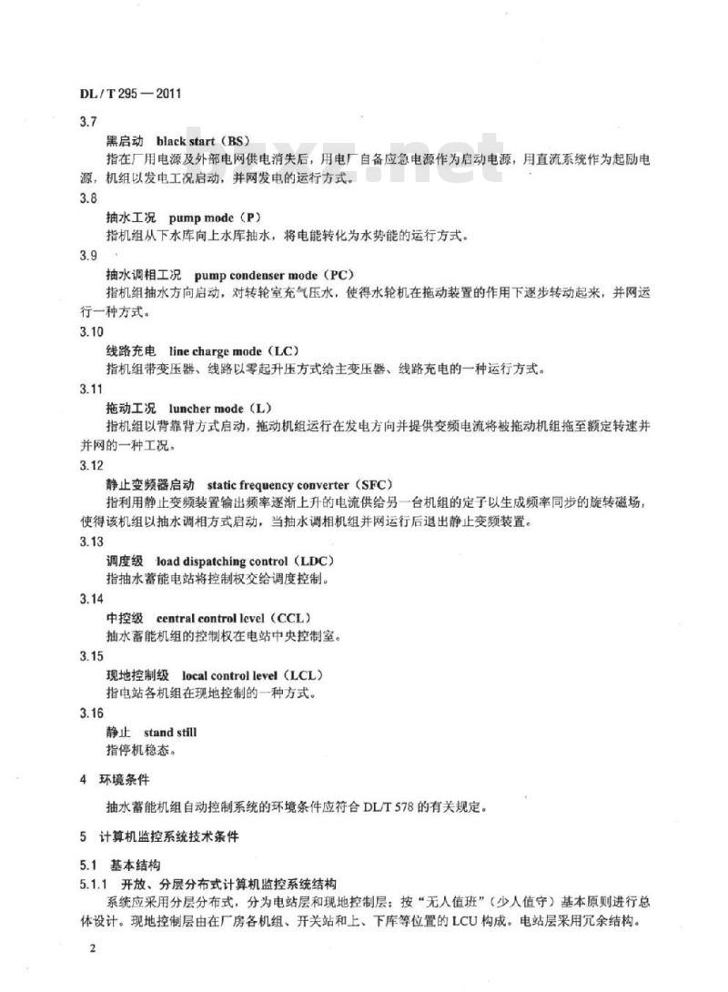 DL/T 295-2011 抽水蓄能机组自动控制系统技术条件