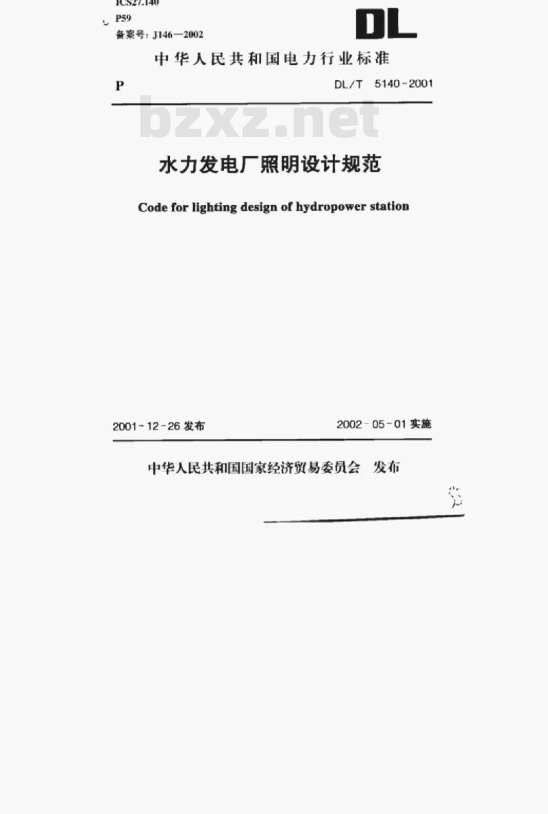 DL/T 5140-2001 水力发电厂照明设计规范