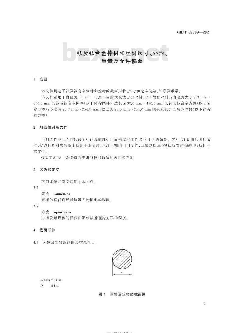 GB/T 39799-2021 钛及钛合金棒材和丝材尺寸、外形、重量及允许偏差