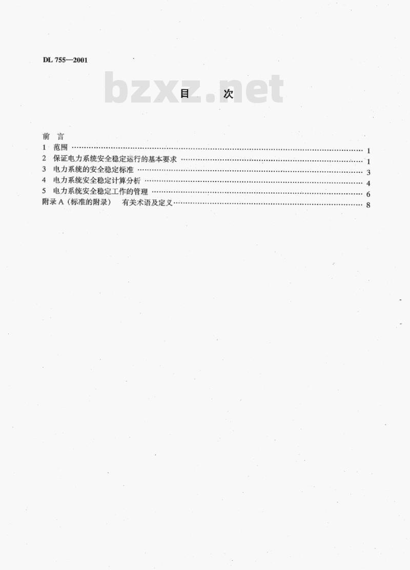 DL 755-2001 电力系统安全稳定导则