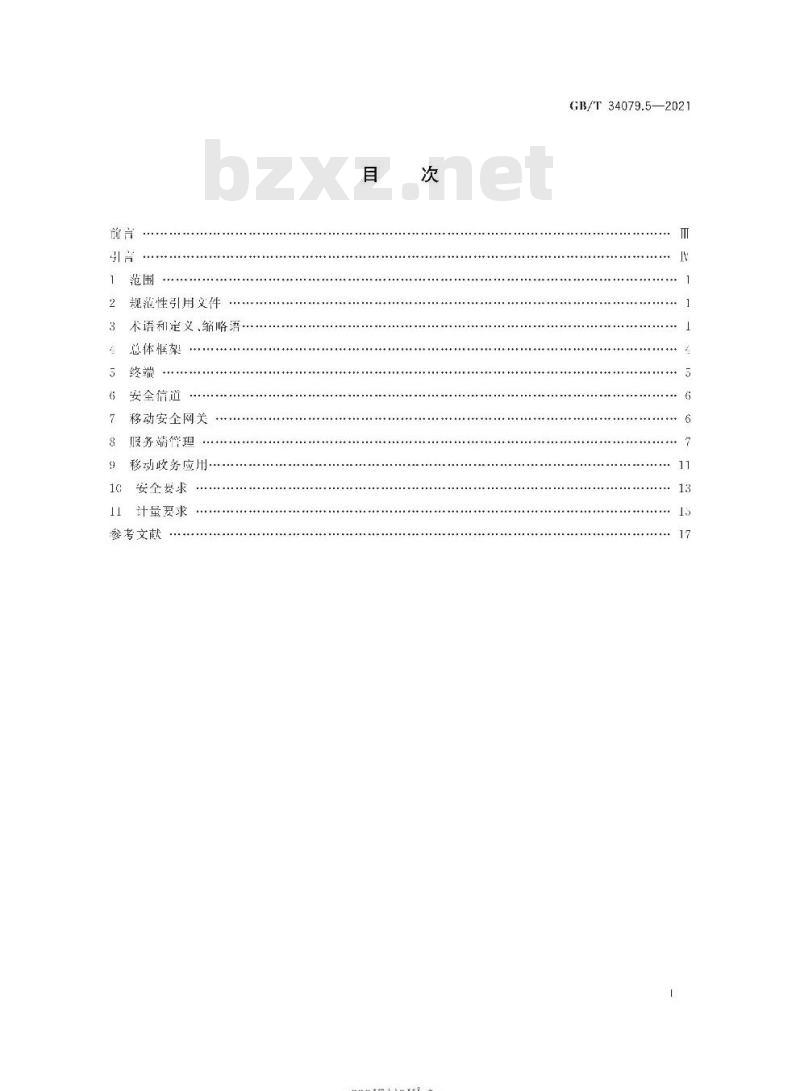 GB/T 34079.5-2021 基于云计算的电子政务公共平台服务规范第5部分:移动服务