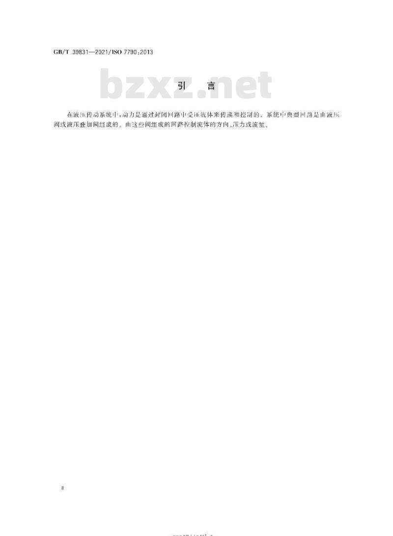 GB/T 39831-2021 液压传动 规格02、03、05、07、08和10的四油口叠加阀和方向控制阀 夹紧尺寸