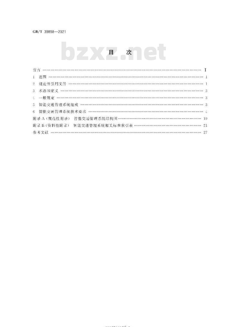 GB/T 39898-2021 智能交通管理系统建设技术规范