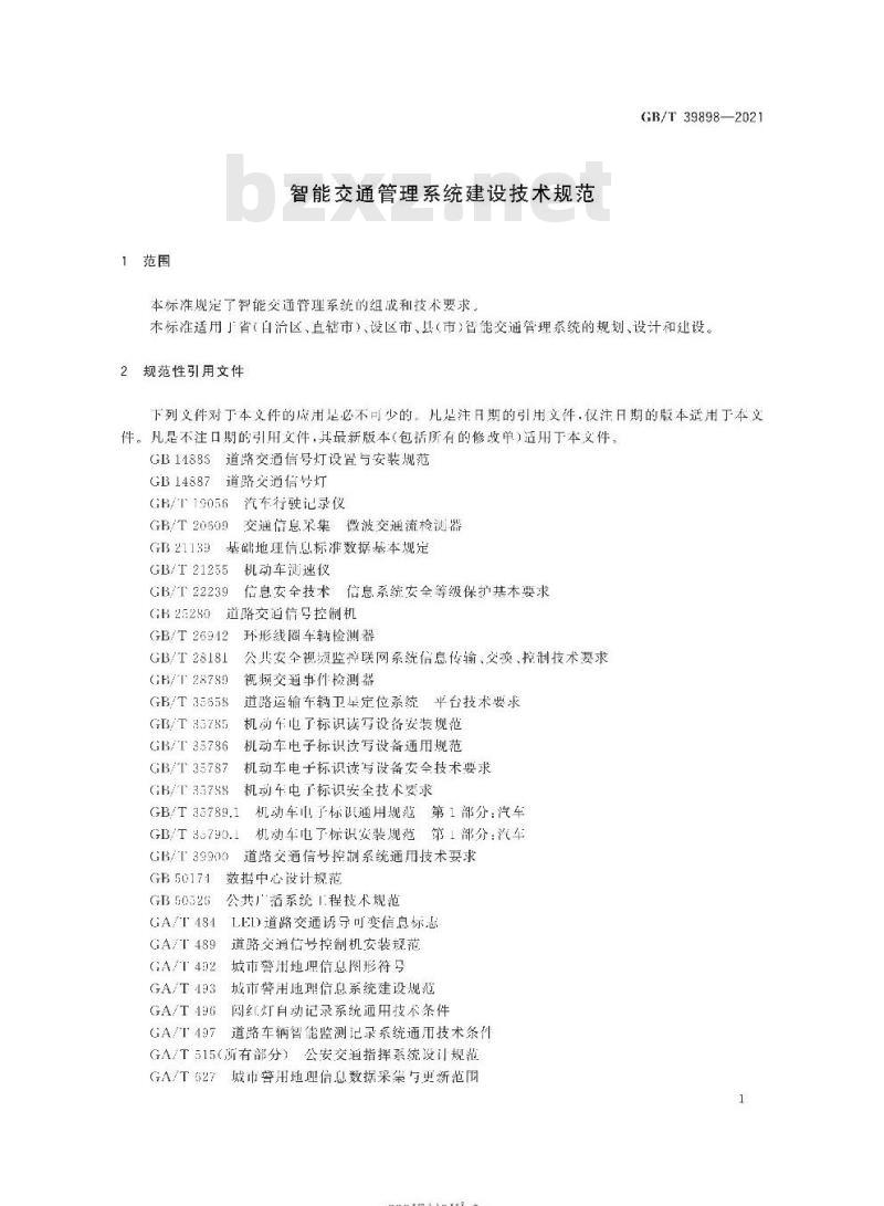 GB/T 39898-2021 智能交通管理系统建设技术规范