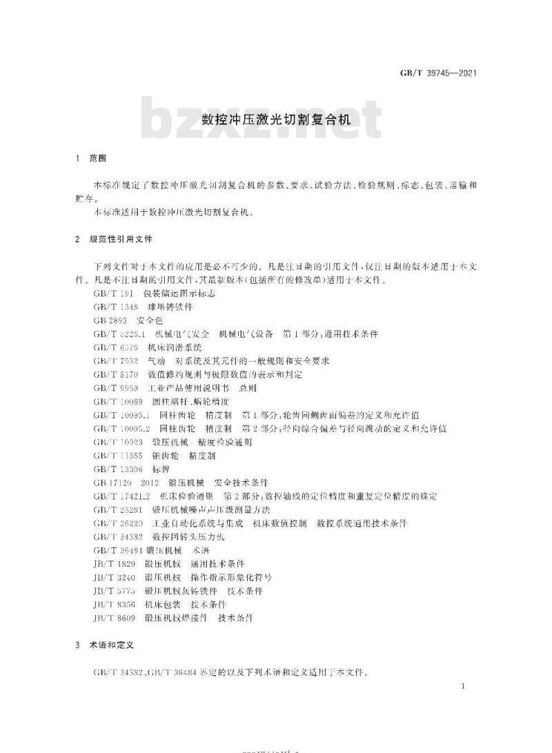 GB/T 39745-2021 数控冲压激光切割复合机