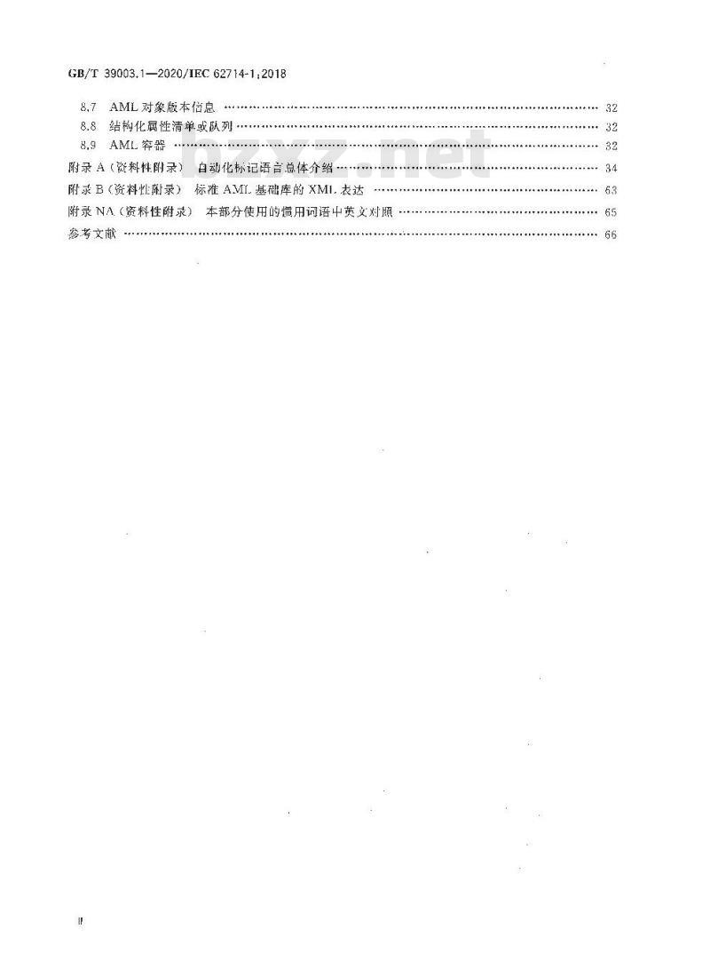 GB/T 39003.1-2020 工业自动化系统工程用工程数据交换格式自动化标记语言第1部分:架构和通用要求