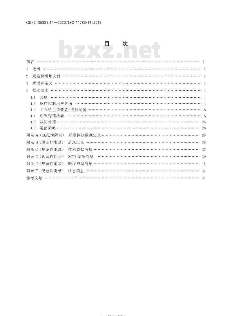 GB/T 35381.14-2020 农林拖拉机和机械串行控制和通信数据网络第14部分:顺序控制