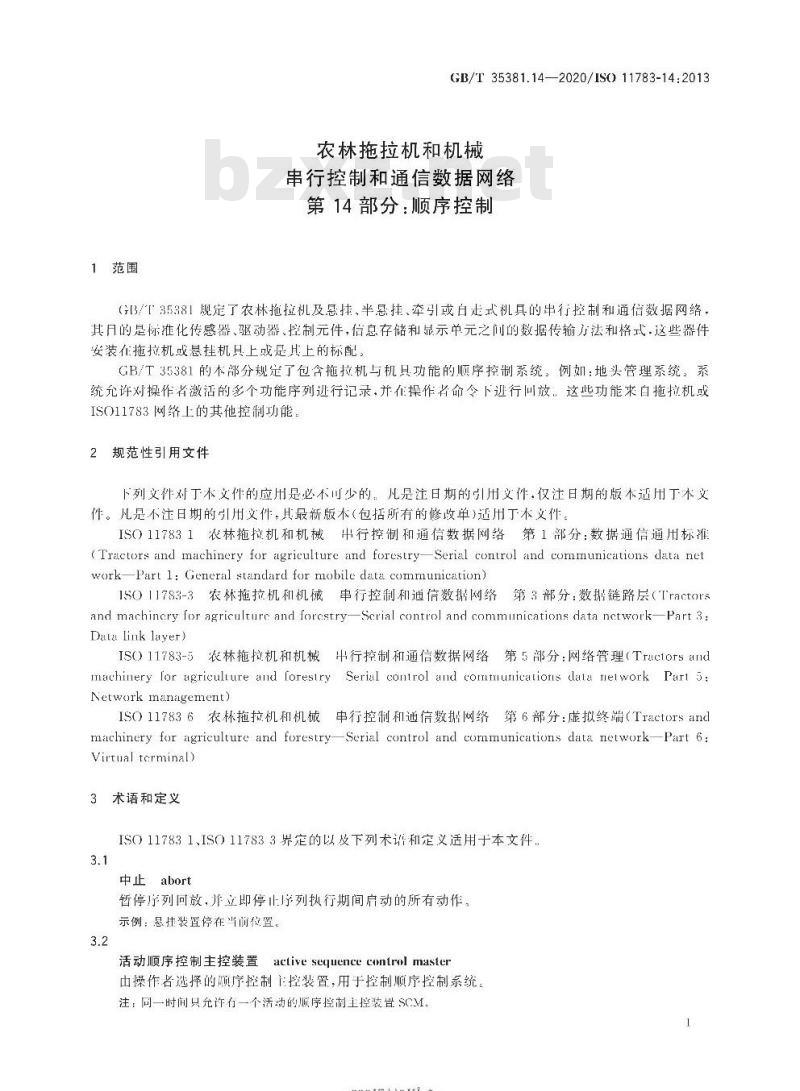 GB/T 35381.14-2020 农林拖拉机和机械串行控制和通信数据网络第14部分:顺序控制