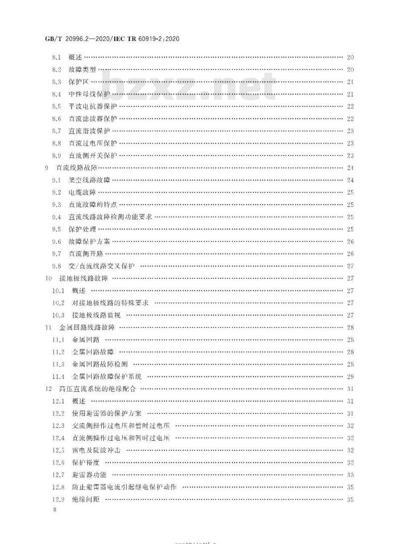 GB/T 20996.2-2020 采用电网换相换流器的高压直流系统的性能 第2部分:故障和操作